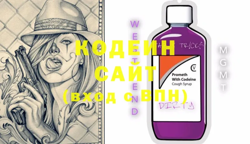 Codein Purple Drank  где можно купить   hydra сайт  Ачинск 