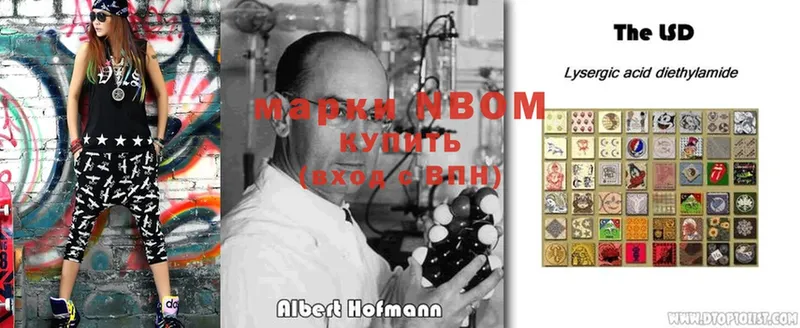 где можно купить   Ачинск  Наркотические марки 1500мкг 